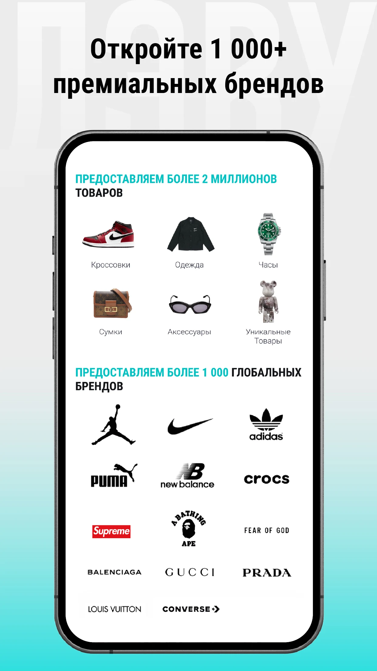 Poizon (ДЭВУ) - Официальное screenshot