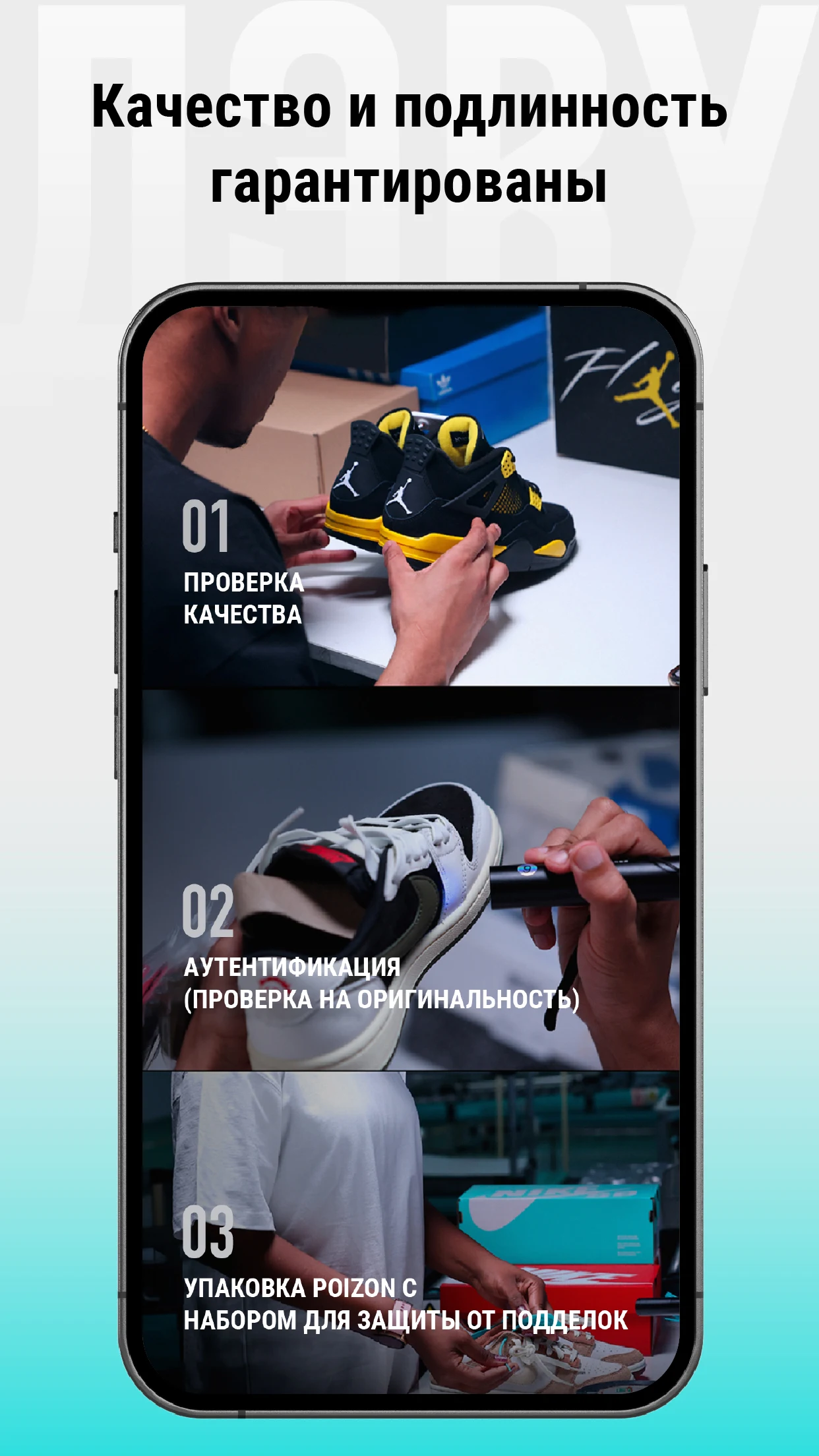 Poizon (ДЭВУ) - Официальное screenshot